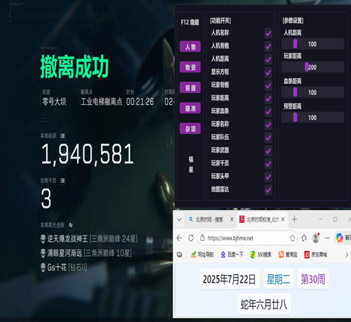 三角洲行动海盗辅助软件效果